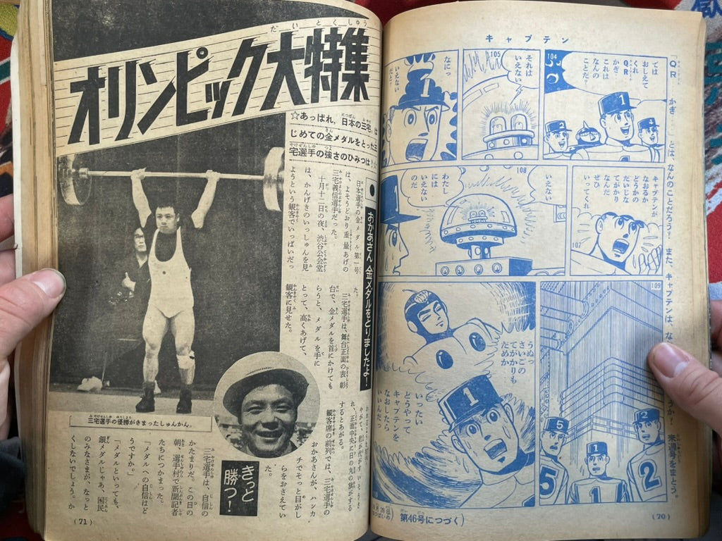 Weekly Shonen Magazine Vol. 45 (11/1964)
