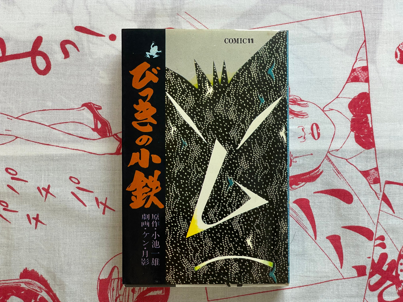 Bikki no Kotetsu by Koike Kazuo & Ken Tsukikage (1972)