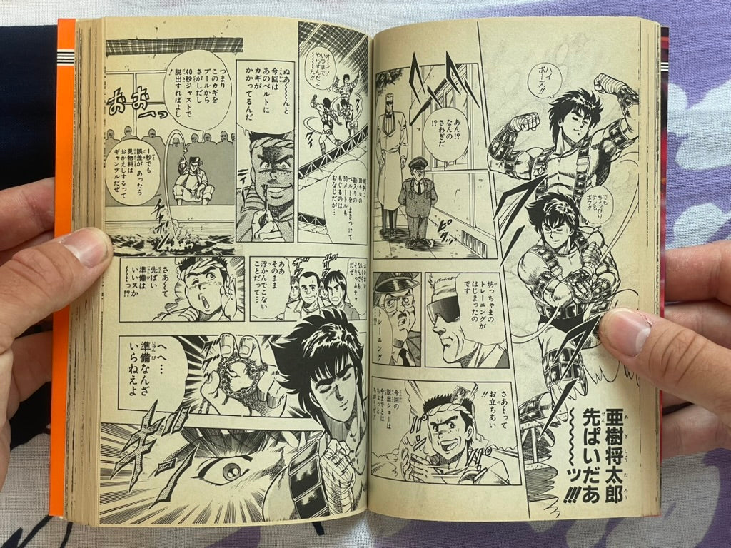 Crisis Diver Vol. 1-2 by Todate Shingo (1990)
