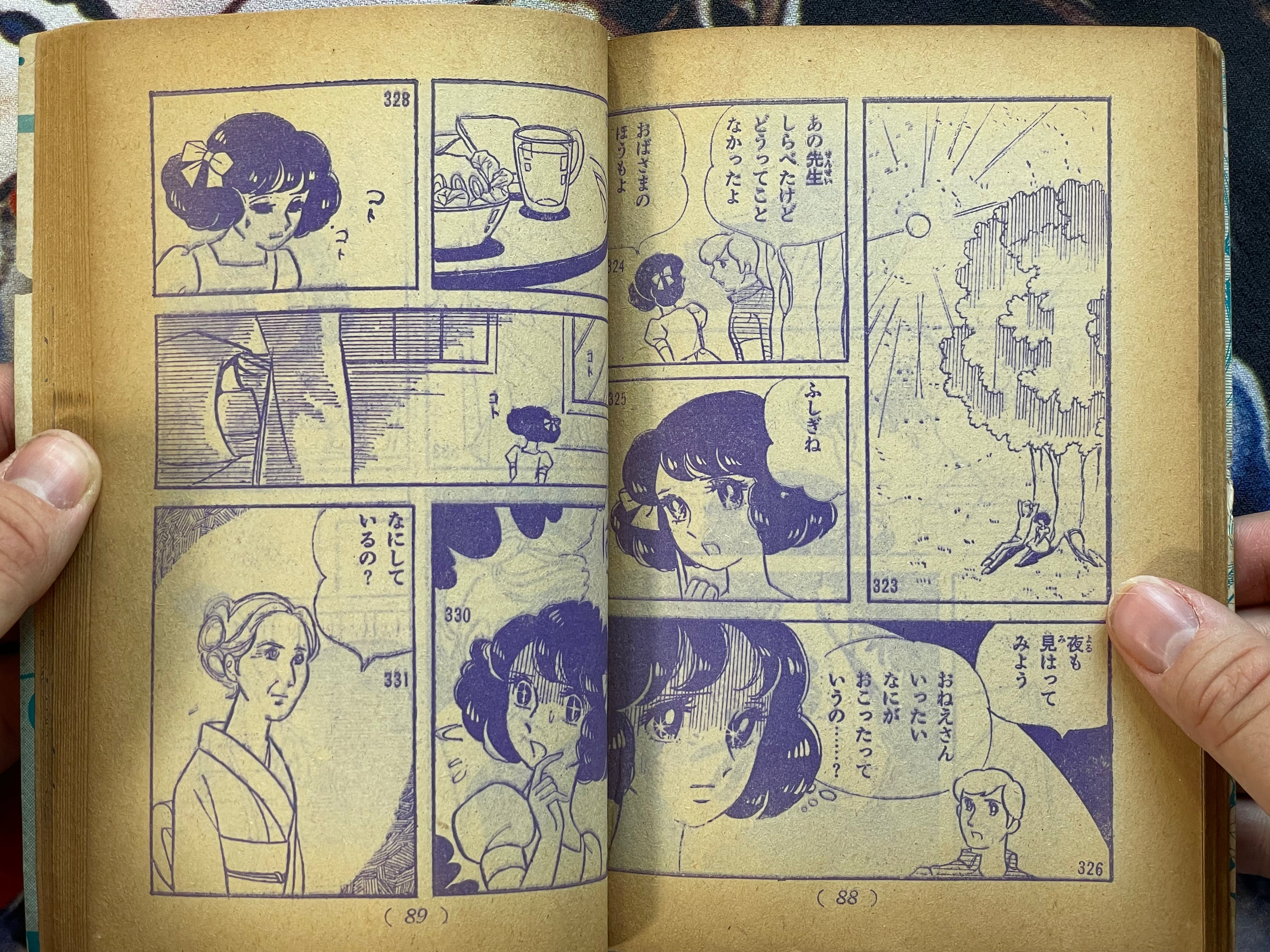 Invisible Demon by Makino Kazuko (1969)-thumbmail-9
