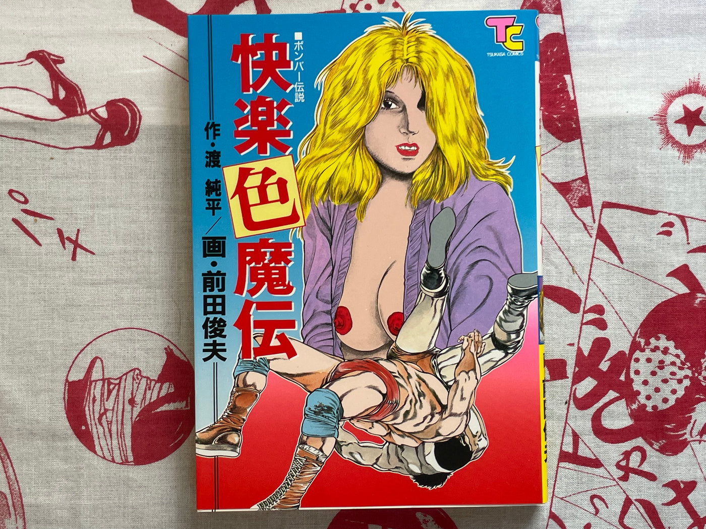 Legend of the Pleasure Color Magic by Toshio Maeda (1988)