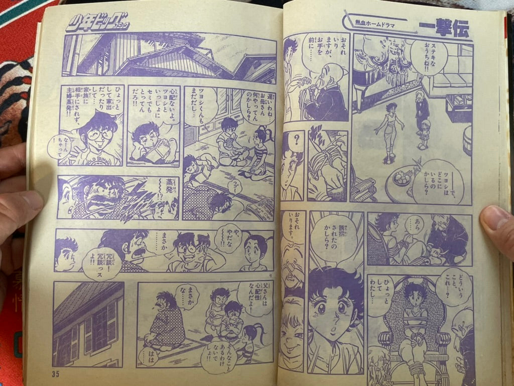 Shonen Big Comic No. 16 (8/1982)-thumbmail-5
