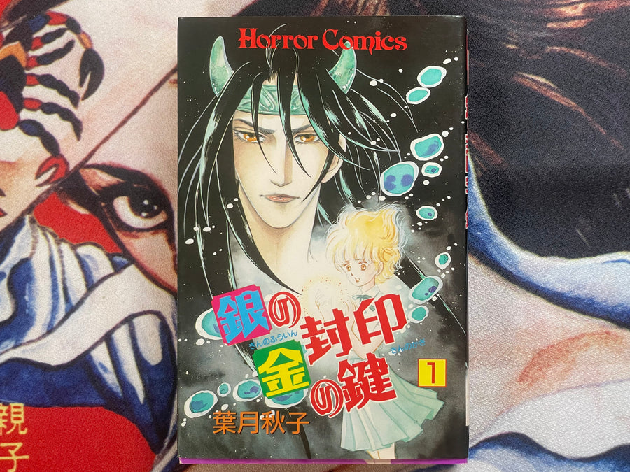Silver Seal Golden Key Vol. 1-2 Set by Hazuki Akiko (1992)