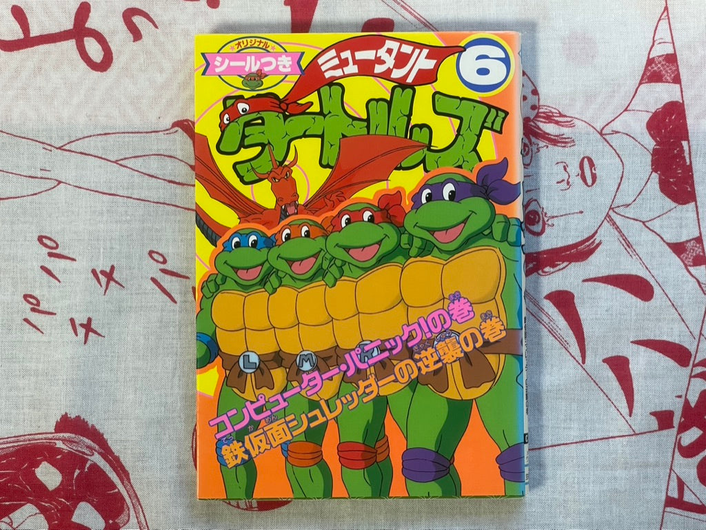 Dengeki Comics: TMNT #6 by Tsutomu Oyamada (1994) + Stickers