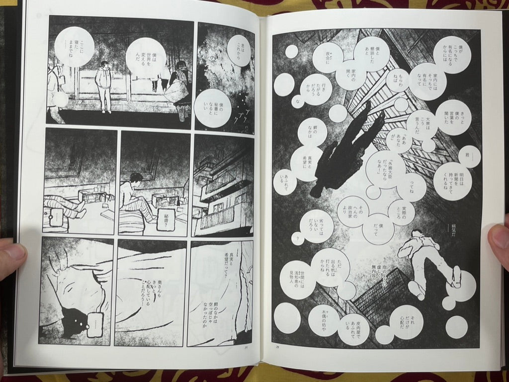 Kafka's "The Castle" and other Stories Hardcover by Moriizumi Takehito (2015)