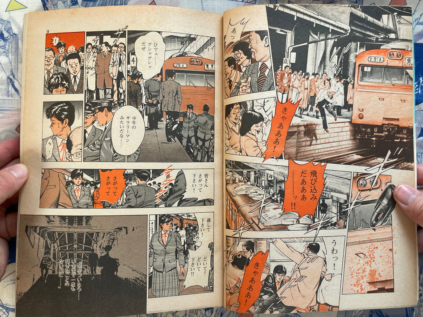 Pink Butt - Magazine Edition by Wake Issaku (1985)