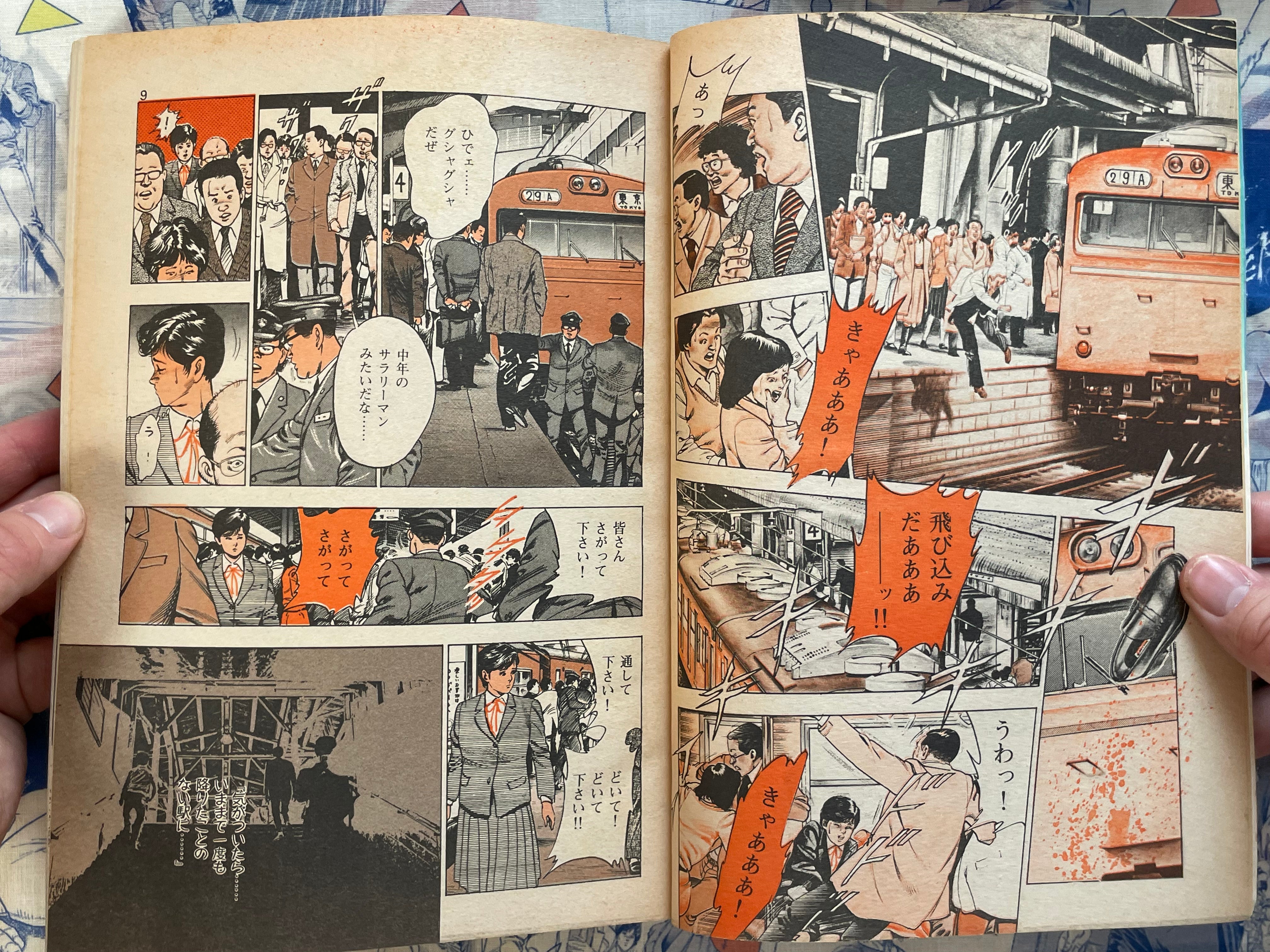 Pink Butt - Magazine Edition by Wake Issaku (1985)
