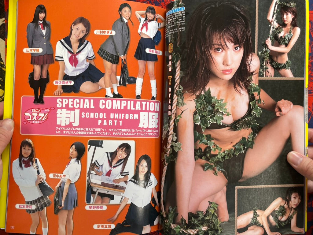 Deluxe Bomb Complete Cosplay 5 by VA Gravure Models (2004)