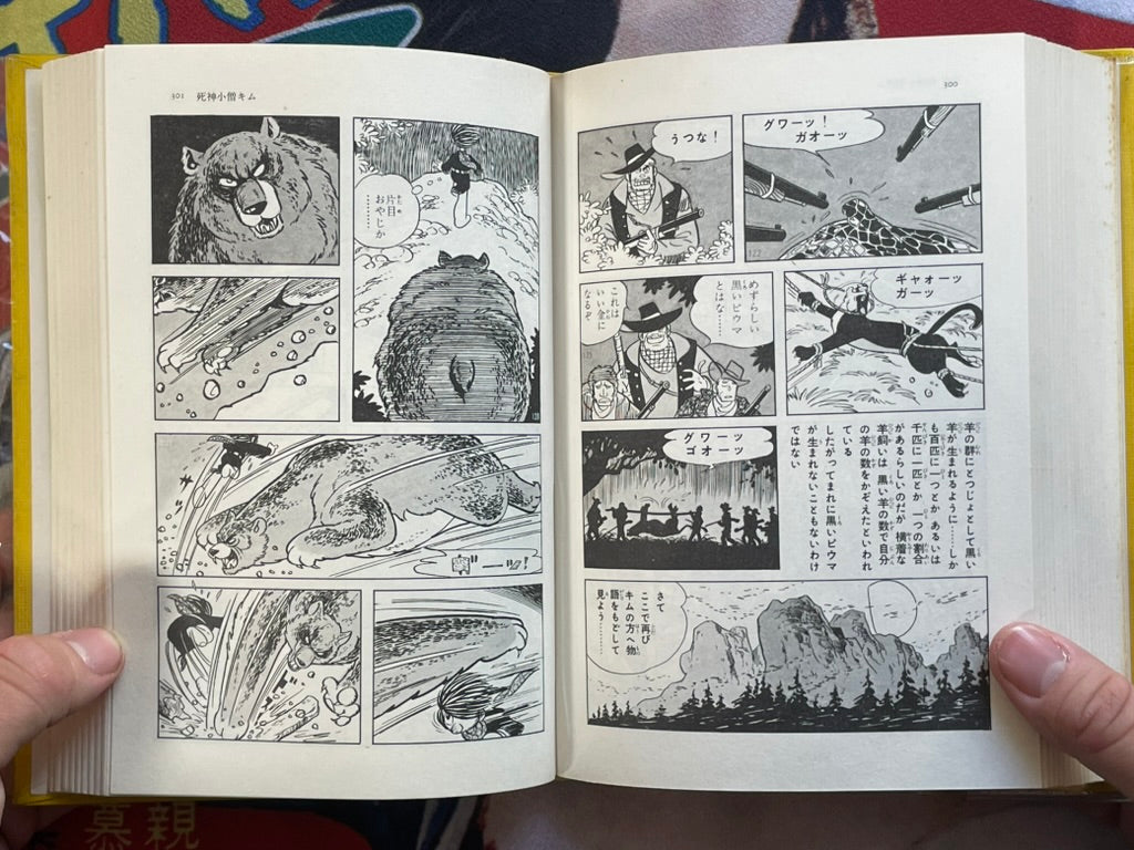 Shonen Manga Theater #8: Westerns by Shirato Sanpei, Osamu Tezuka, & Shigeru Sugiura (1971)