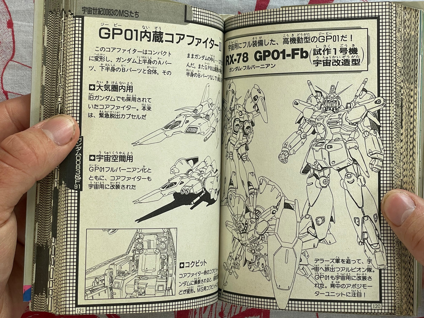 Popular Robot Hero Encyclopedia - bunko sized (1991)