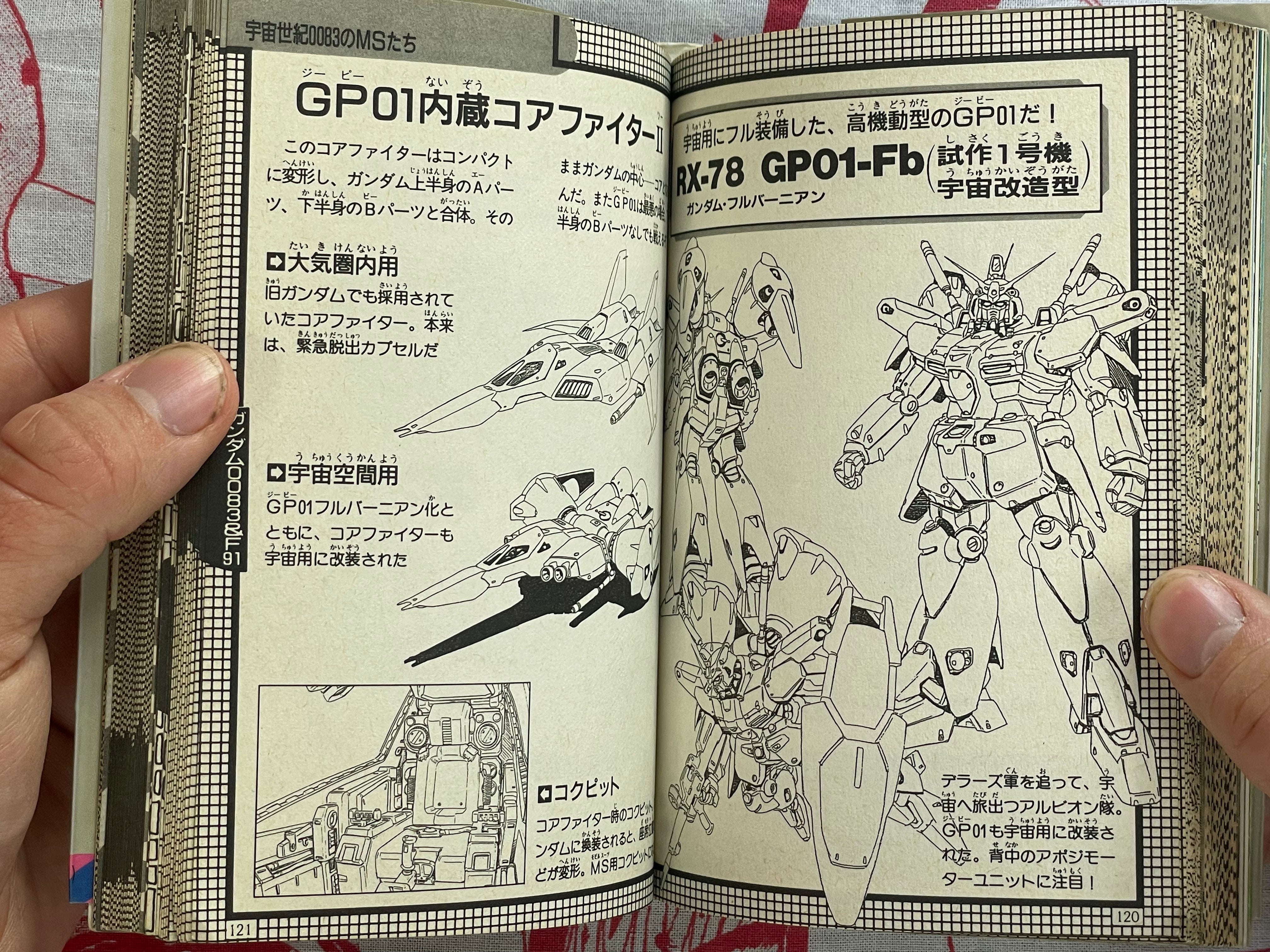 Popular Robot Hero Encyclopedia - bunko sized (1991)