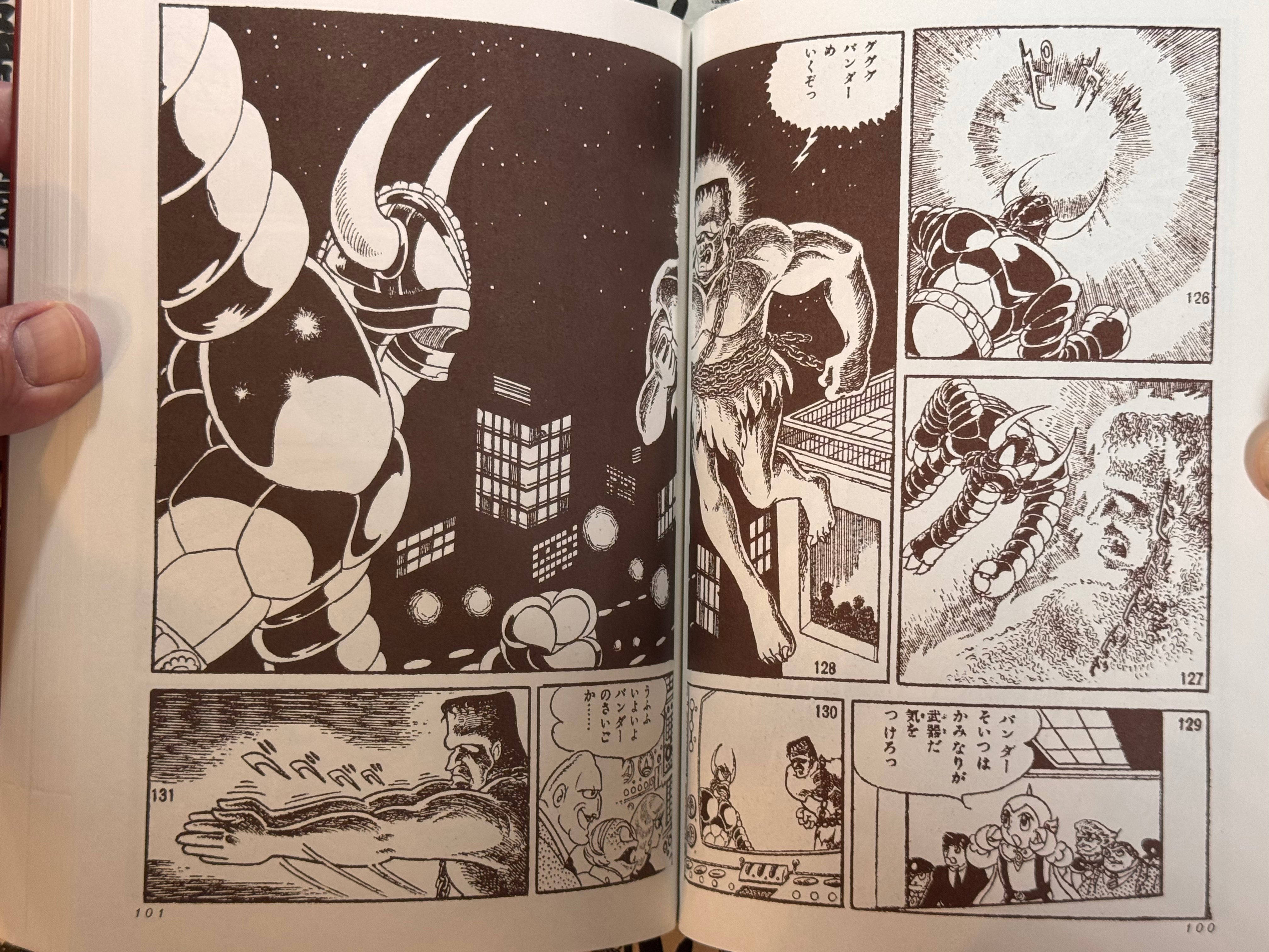 Majin Banda Extra Issue - Reprint of Bokenoh by Inoue Satoru (2006)-thumbmail-20
