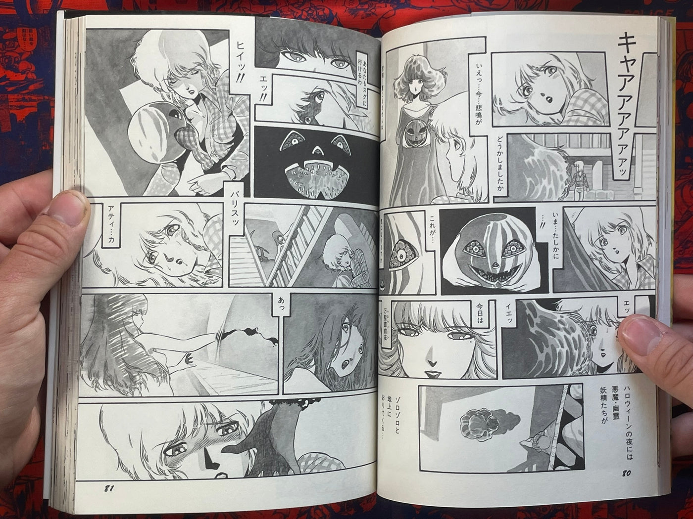 Is Everyone Genki!! by Aran Rei (1988)