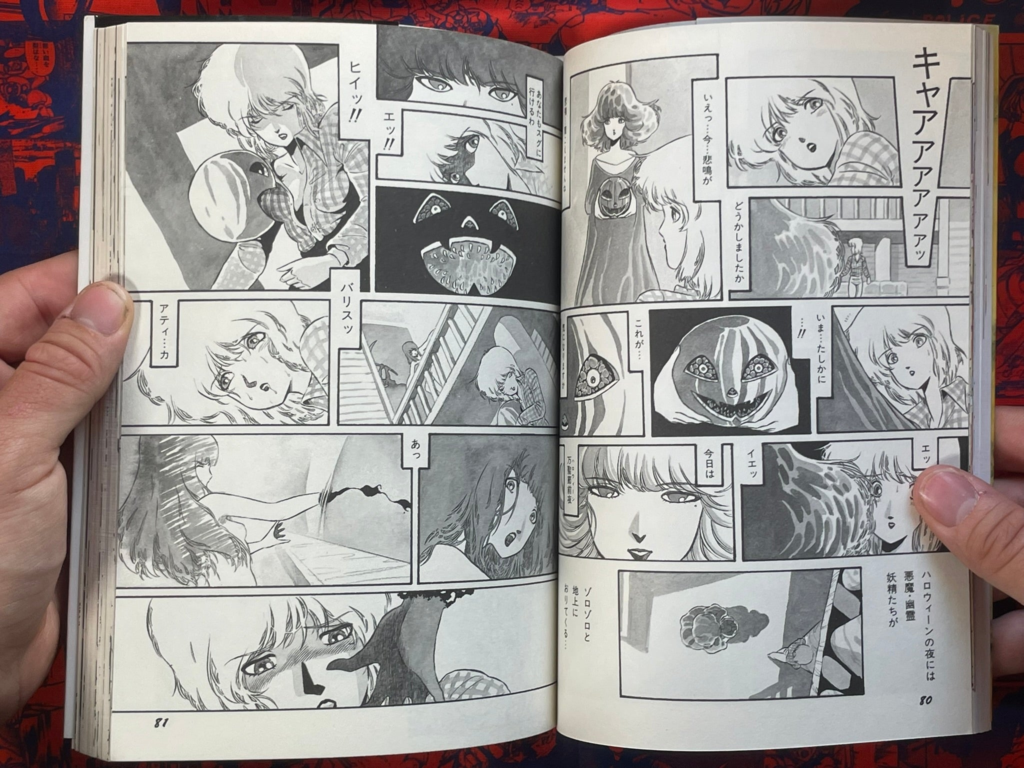 Is Everyone Genki!! by Aran Rei (1988)