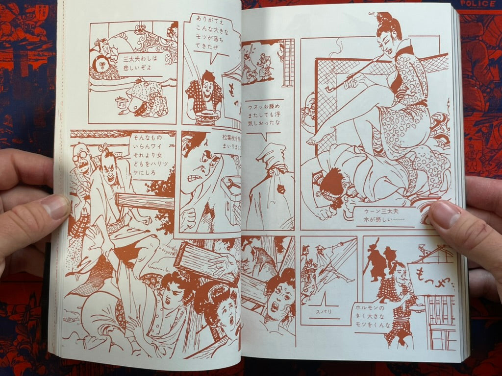 Legend of One Million Vol. 2 by Honda Ryosuke (1996)