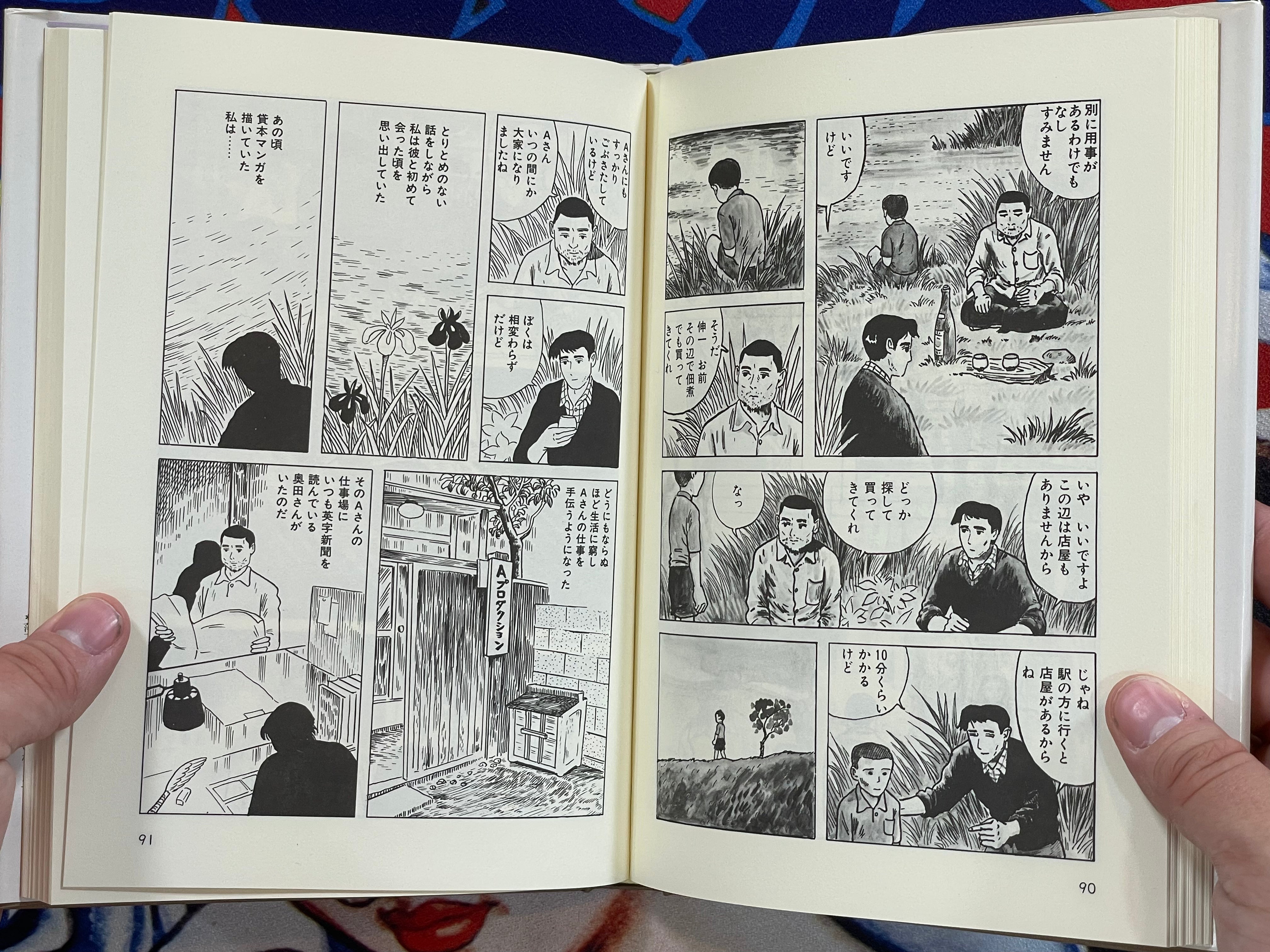 The Woman Next Door by Yoshiharu Tsuge (1992)