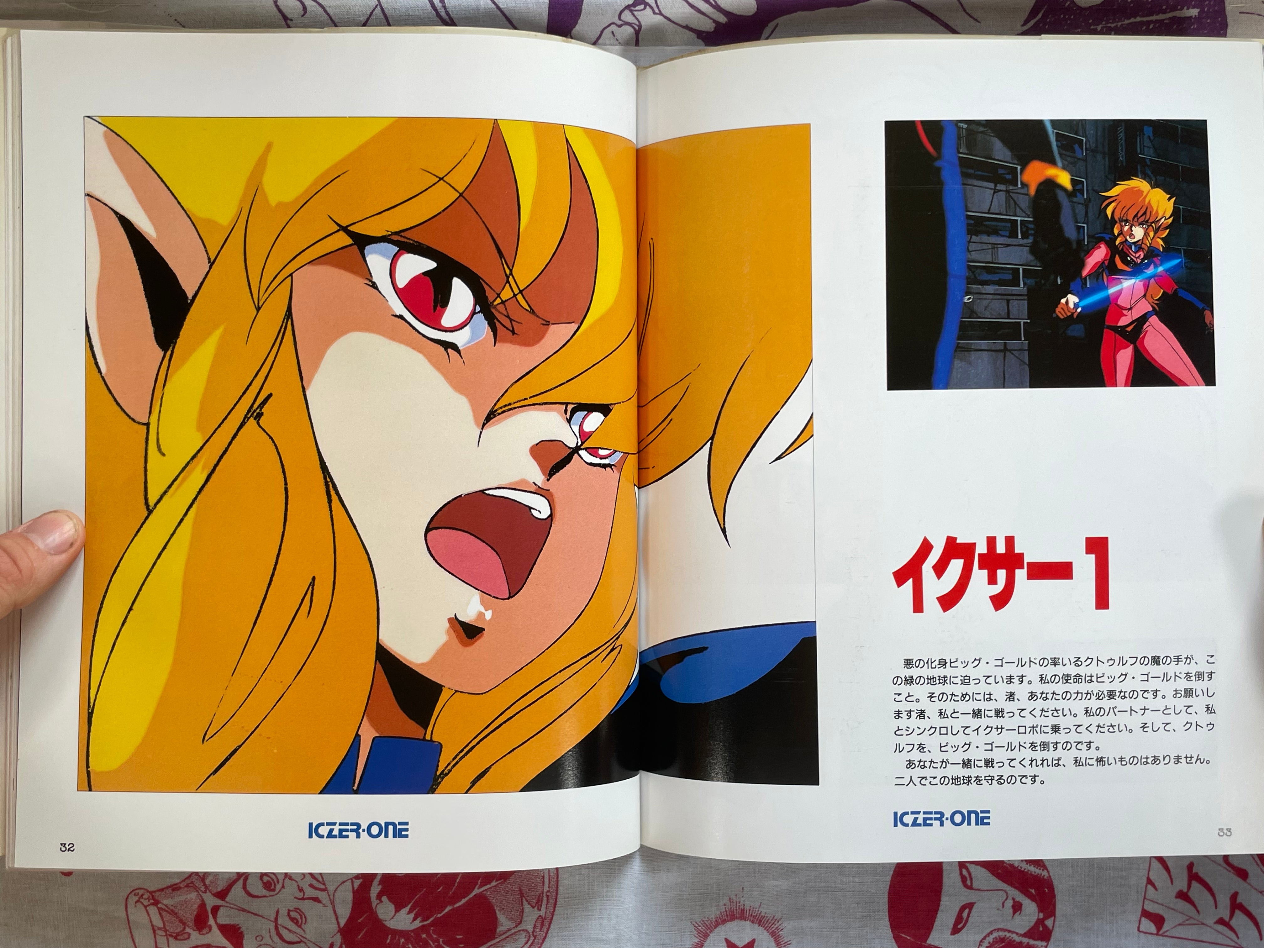 Fight!! Iczer-One Characters' Album by Hirano Toshihiro (1986)
