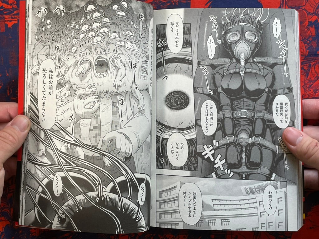 Utsuroboros by Uziga Waita (2022)