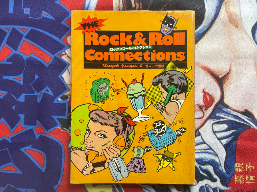 Rock & Roll Connections by Masayuki Yamazaki (1999)