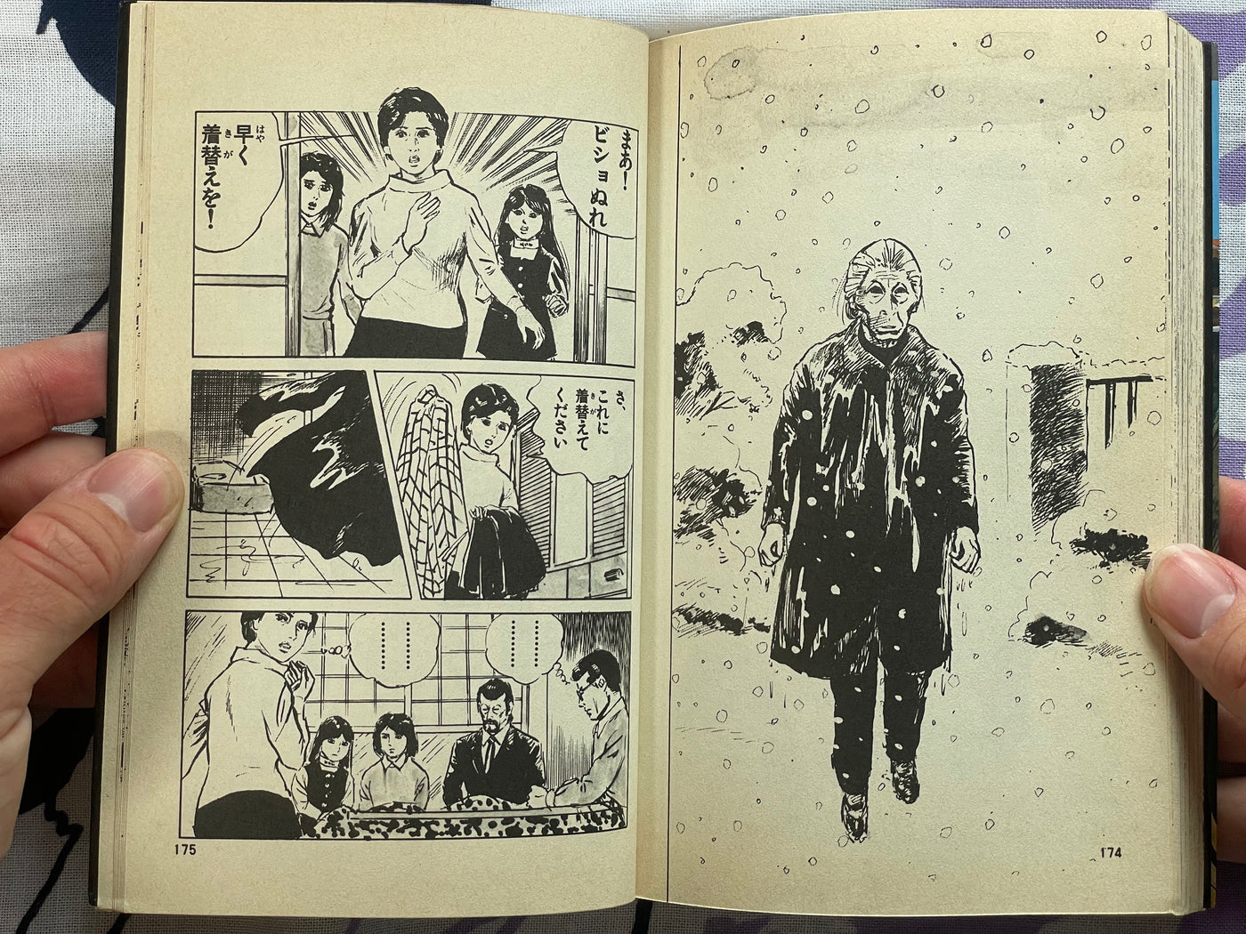 Sisters Cursed by the Dead Face by Ibara Miki (1984)