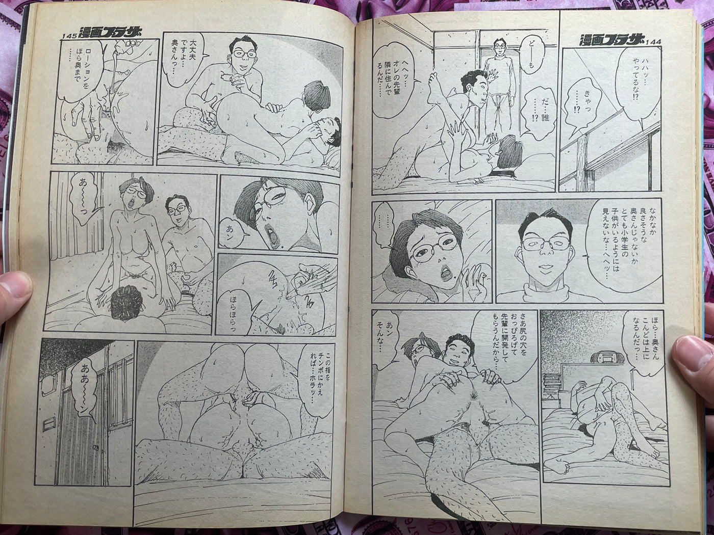 Manga Plaza Magazine feat. Ken Tsukikage (3/1997)