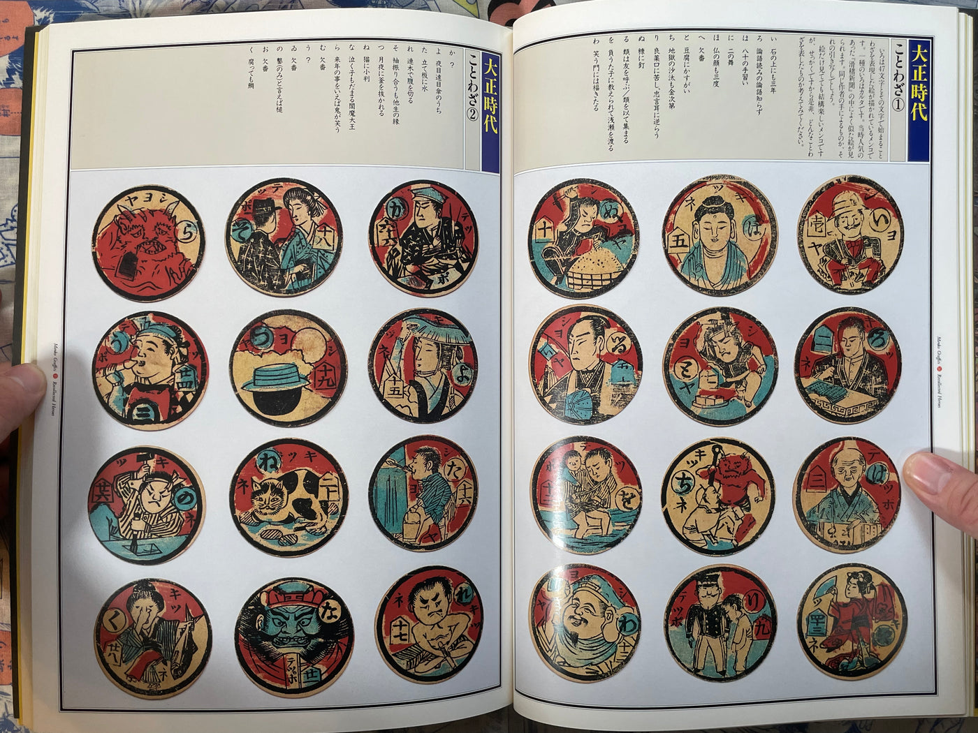 Menko Graffiti Recollected Heroes by Harafumi Takaie (1991)