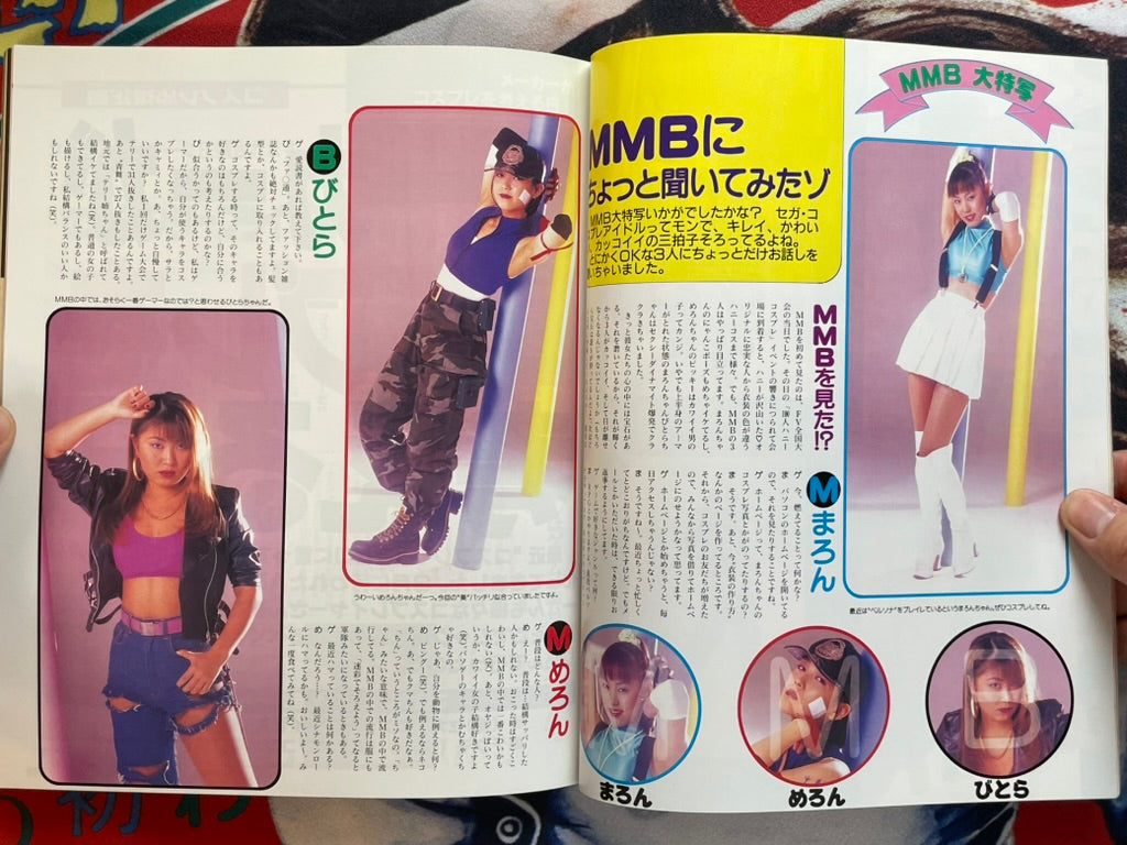 Cosplay Shichae!! - Gamest Mook Vol. 59 (1997)-thumbmail-4