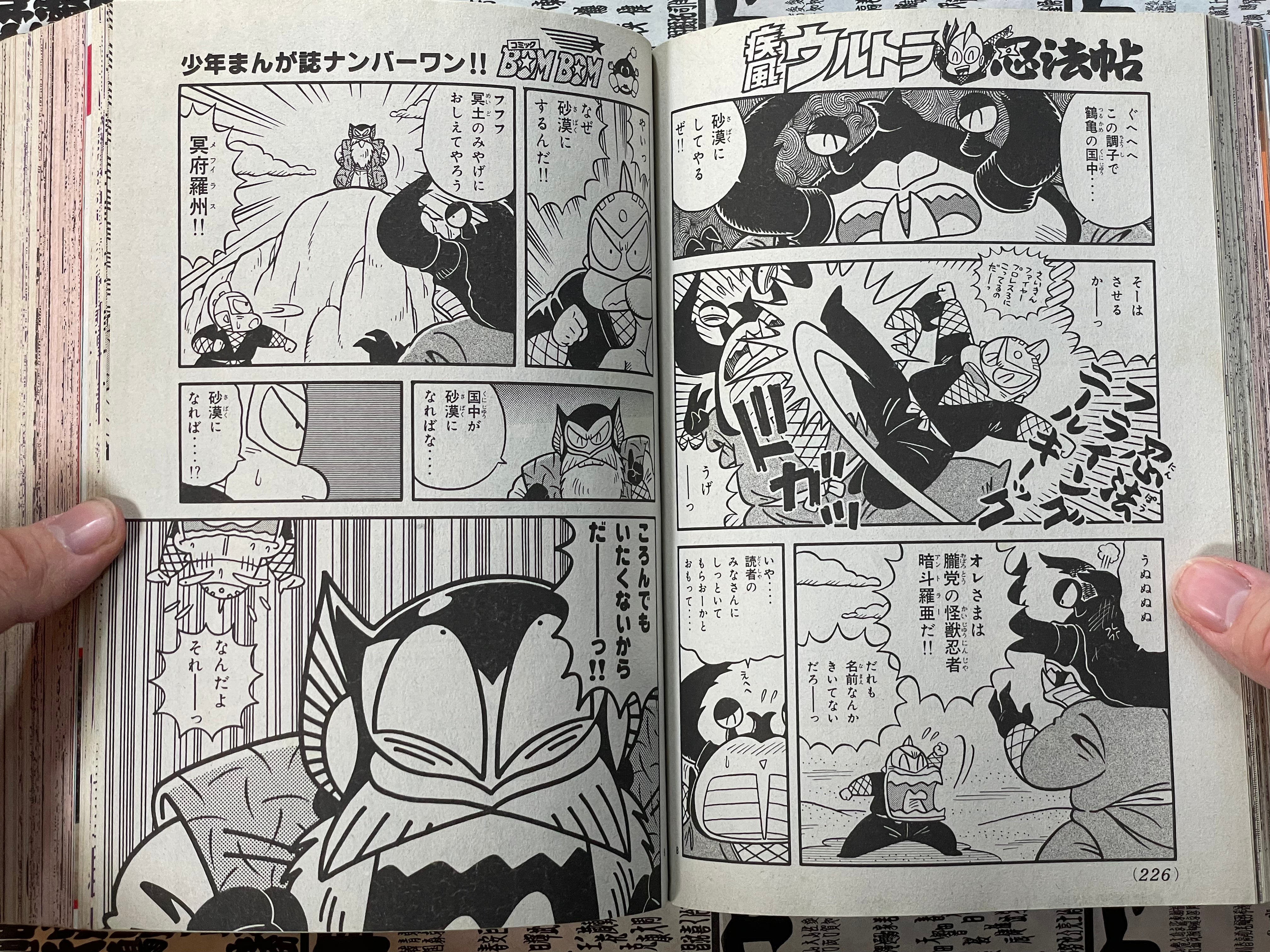 Comic BomBom (2/1993)-thumbmail-12