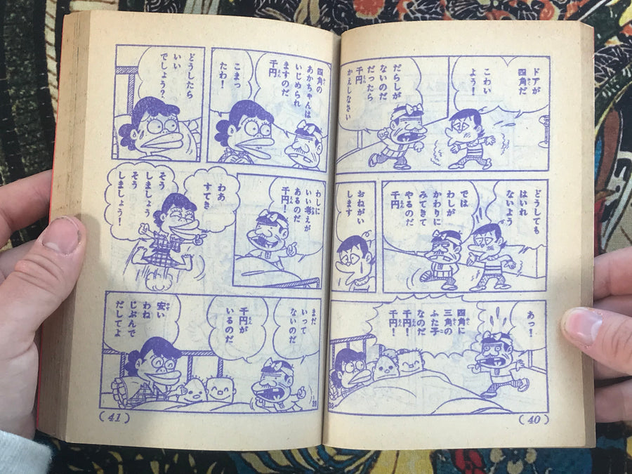 Terebi Magazine December 1972 furoku with “Original Tensai Bakabon” and “Hoero! Bakku”