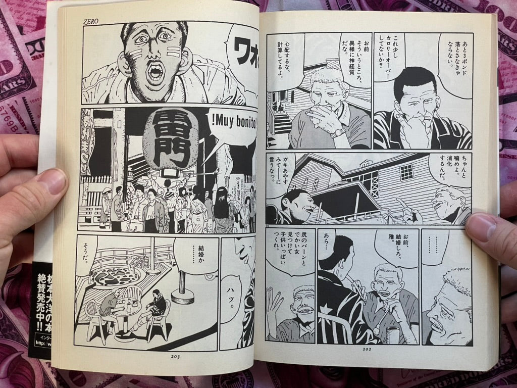 Zero Vol. 1-2 by Matsumoto Taiyo (1995)