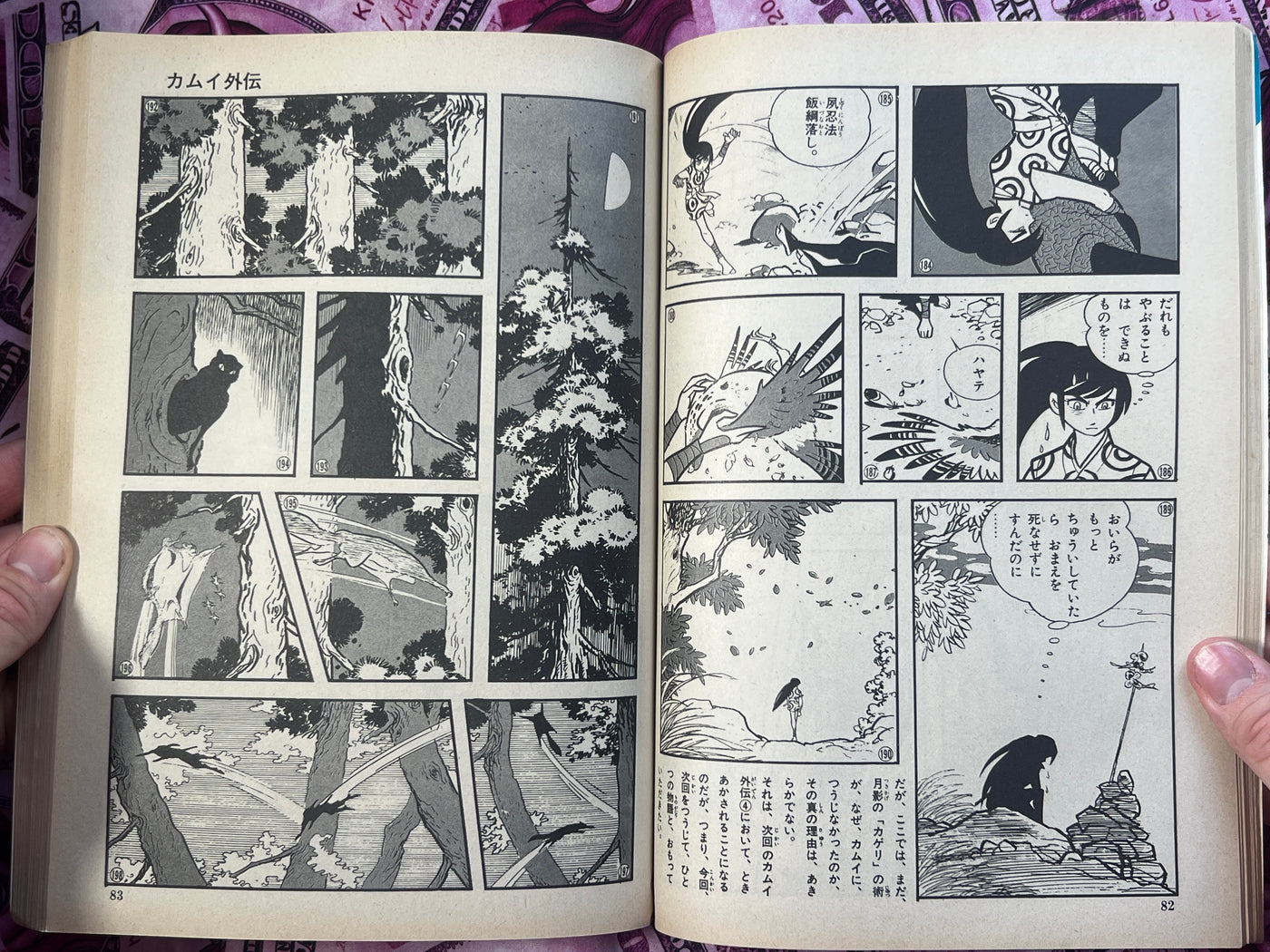 Kamui Gaiden: Izuna Drop - Magazine Edition by Sanpei Shirato (1972)