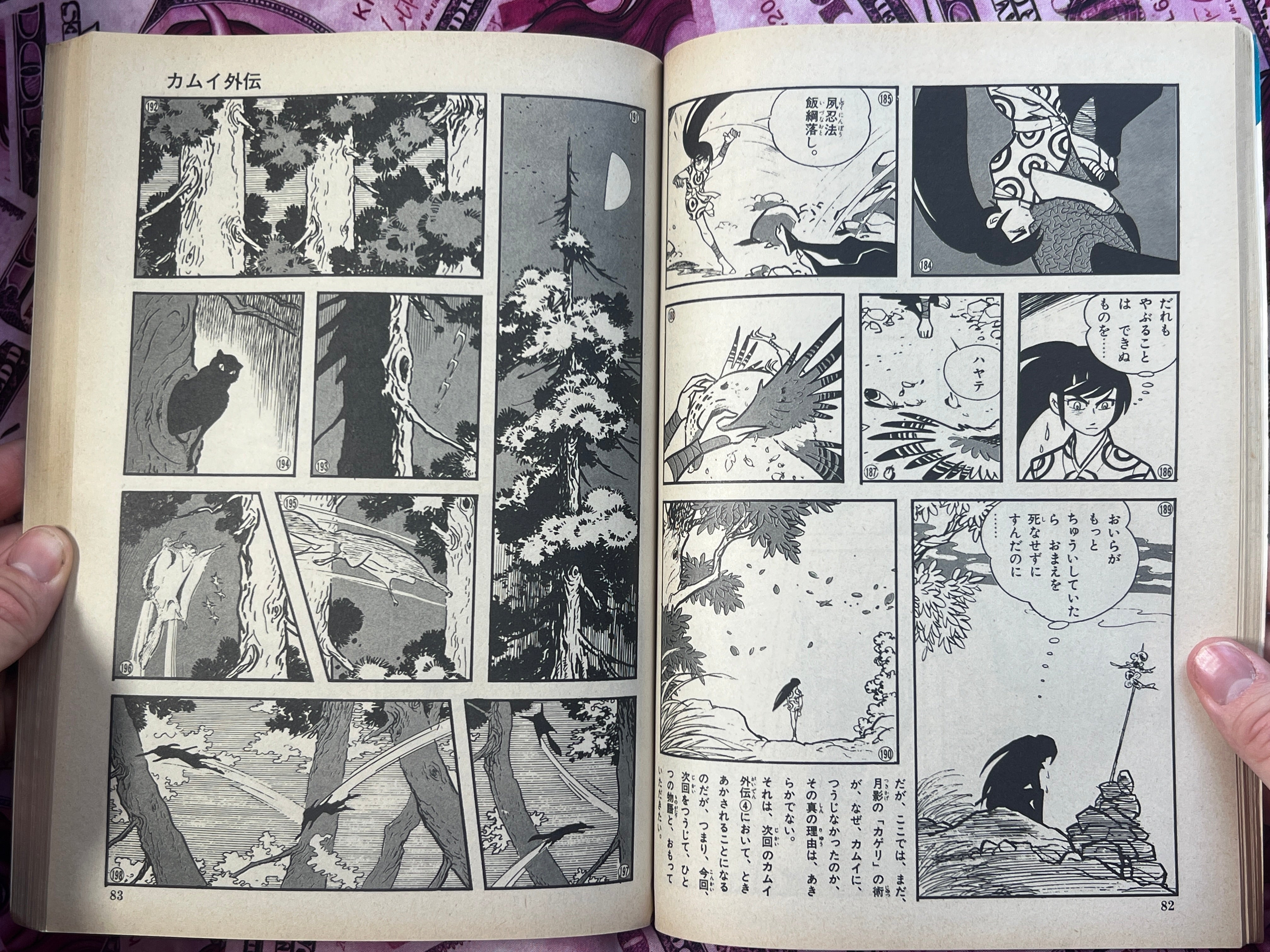 Kamui Gaiden: Izuna Drop - Magazine Edition by Sanpei Shirato (1972)