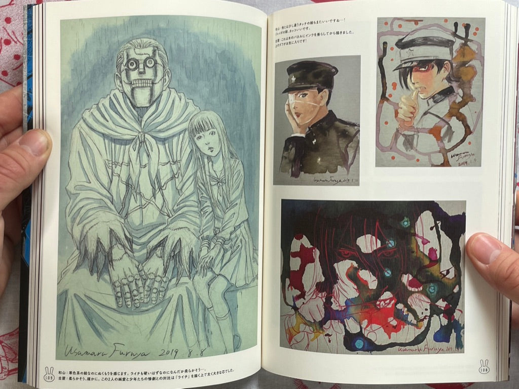 Lychee Light Club Collaboration by Usamaru Furuya (2021)