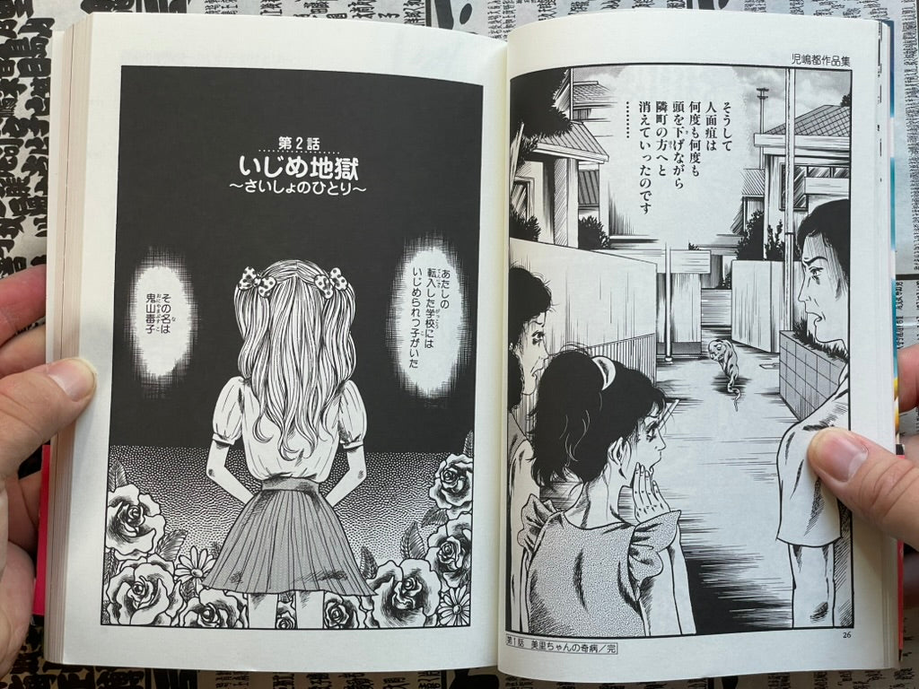 SIGNED Virgin Hell by Cojima Miyako (2001)-thumbmail-10
