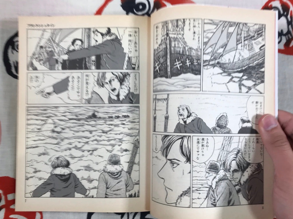 Frankenstein by Junji Ito (1994)