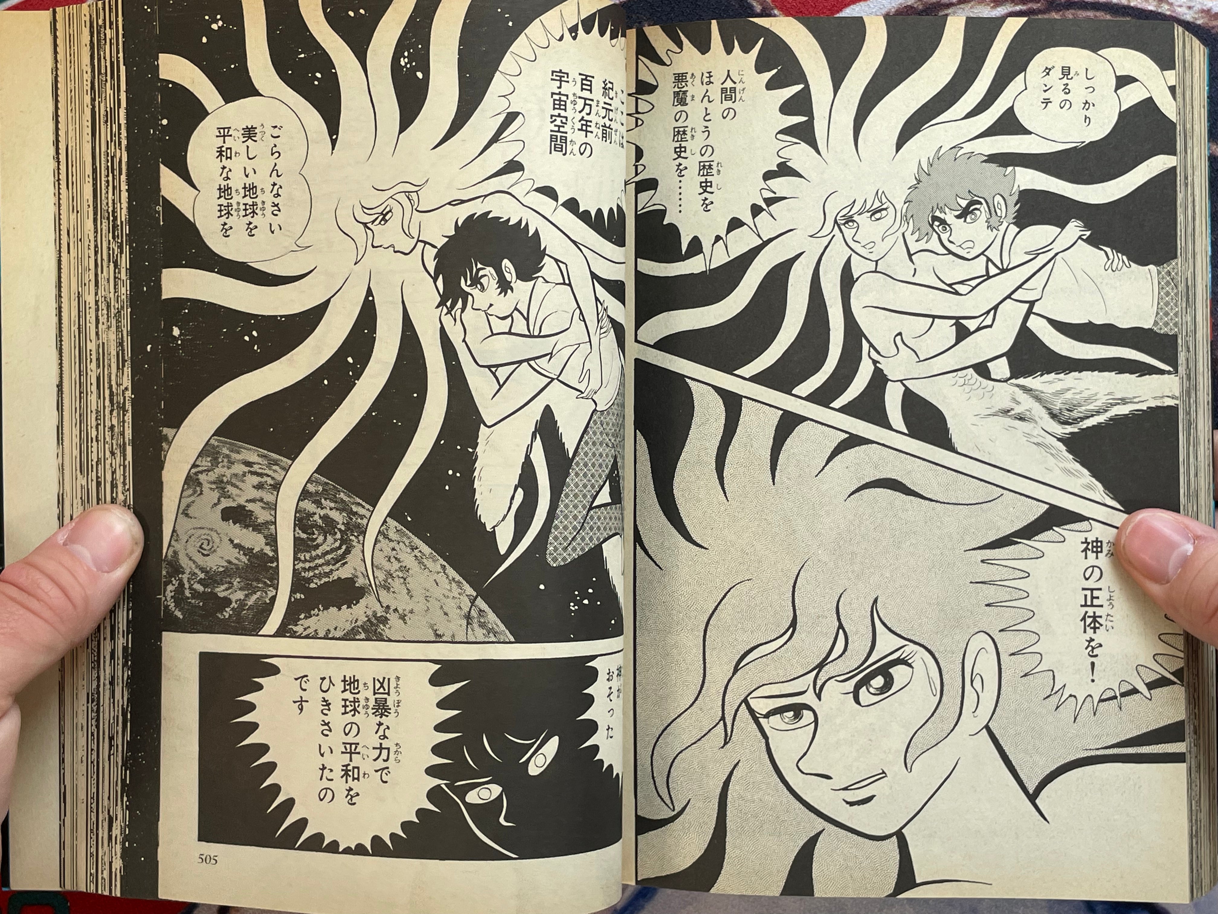 Mao Dante: Treasured Edition by Nagai Go (1991/Omnibus)