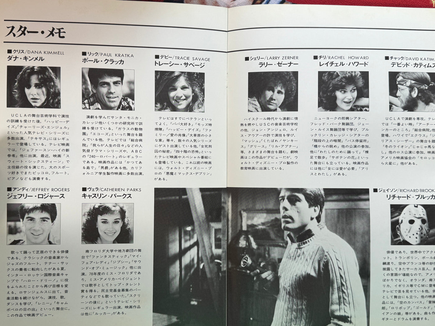 Friday the 13th Part 3D Japanese Movie Pamphlet (1983)