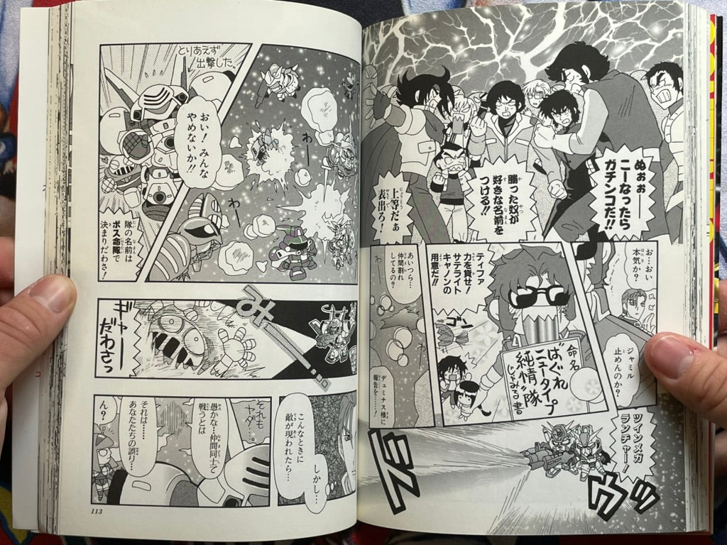Super Robot Great War R Comic Anthology by Kobunsha Publishing (2002)