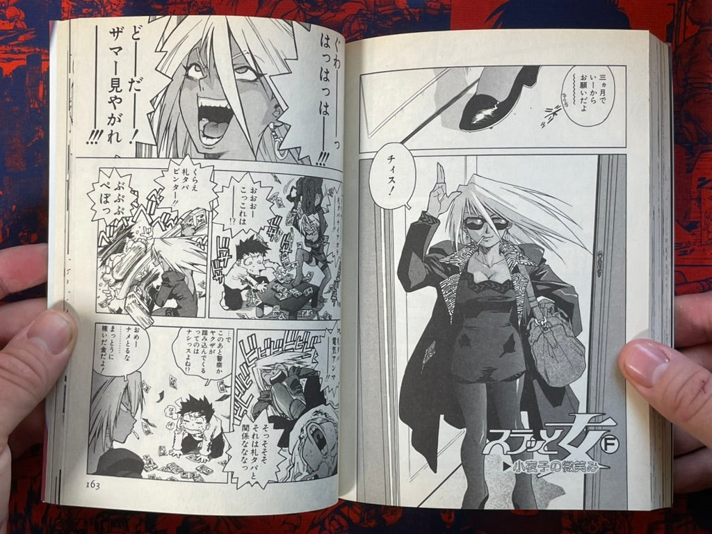 Slut Girl + α by Isutoshi (2003)