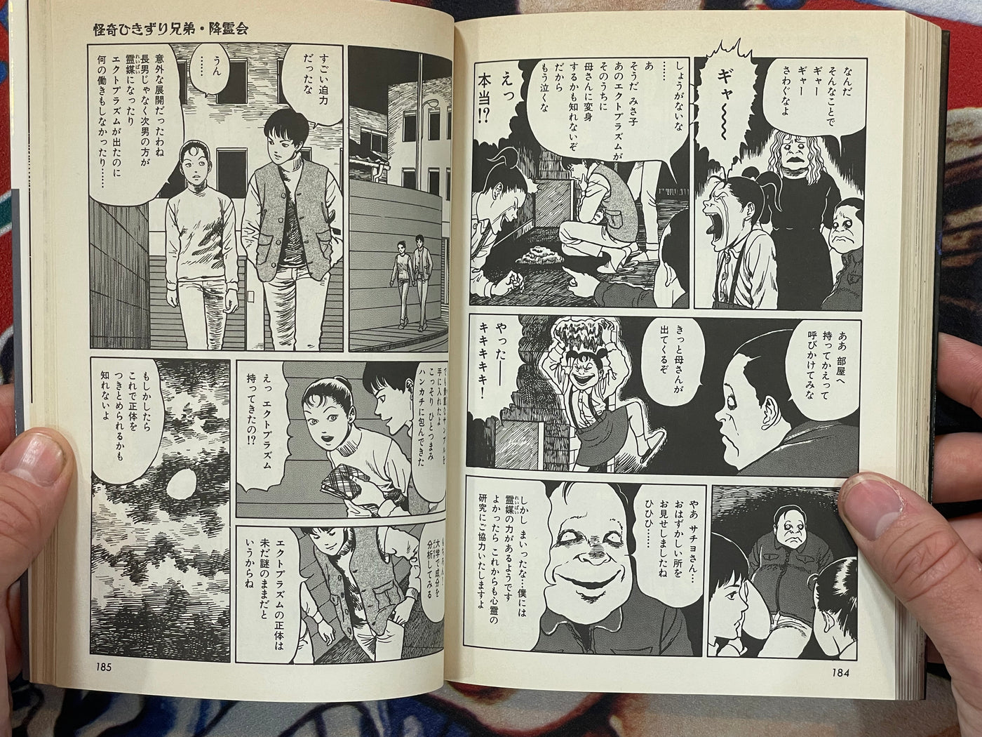 The Horror World of Junji Ito #13: The Circus has Arrived (1998)