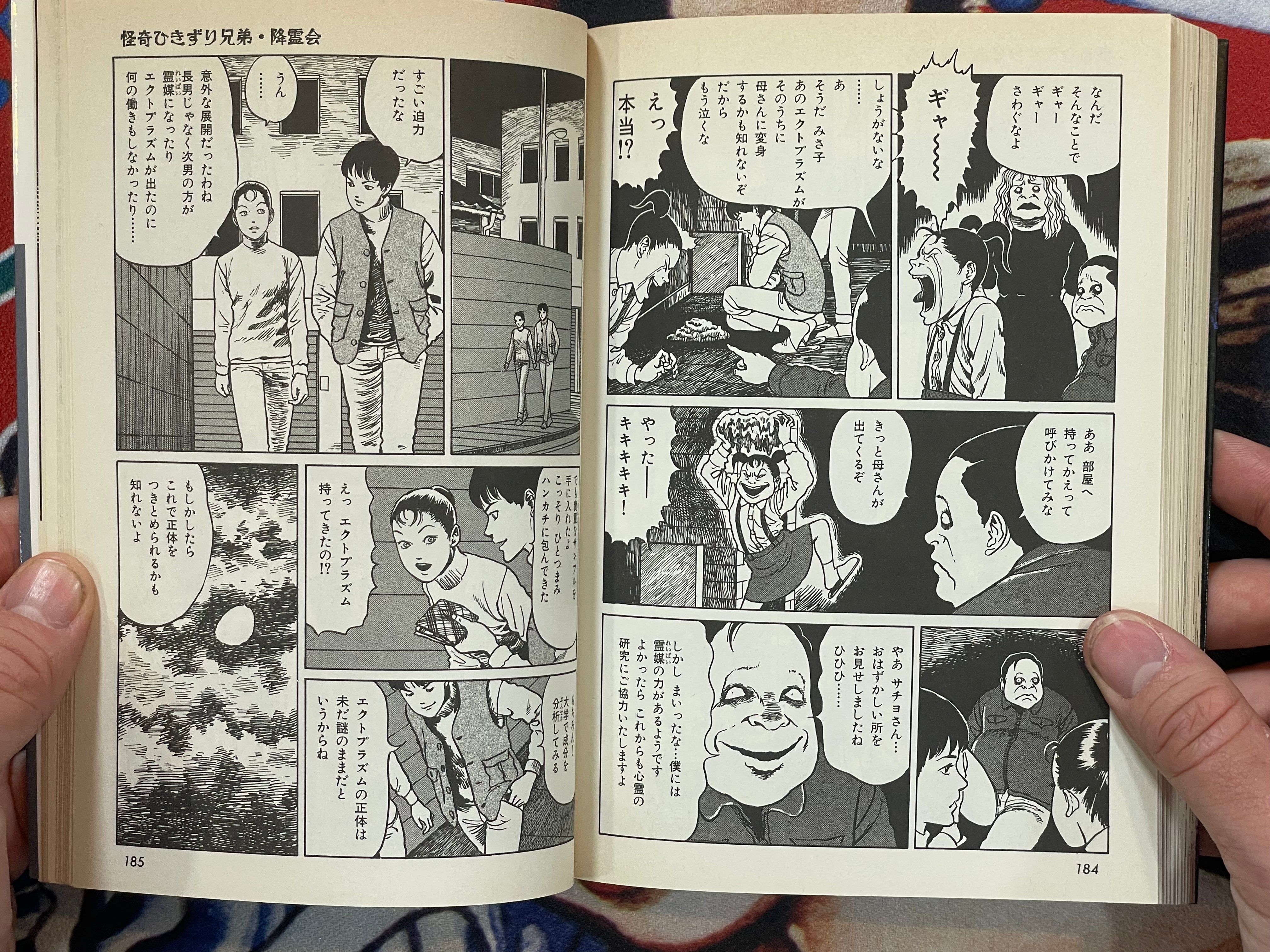 The Horror World of Junji Ito #13: The Circus has Arrived (1998)