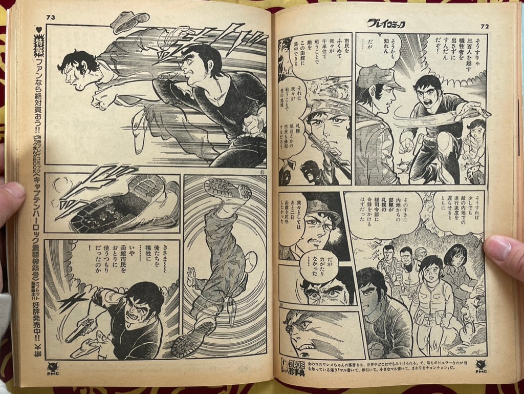 Play Comic Magazine (1/1979)