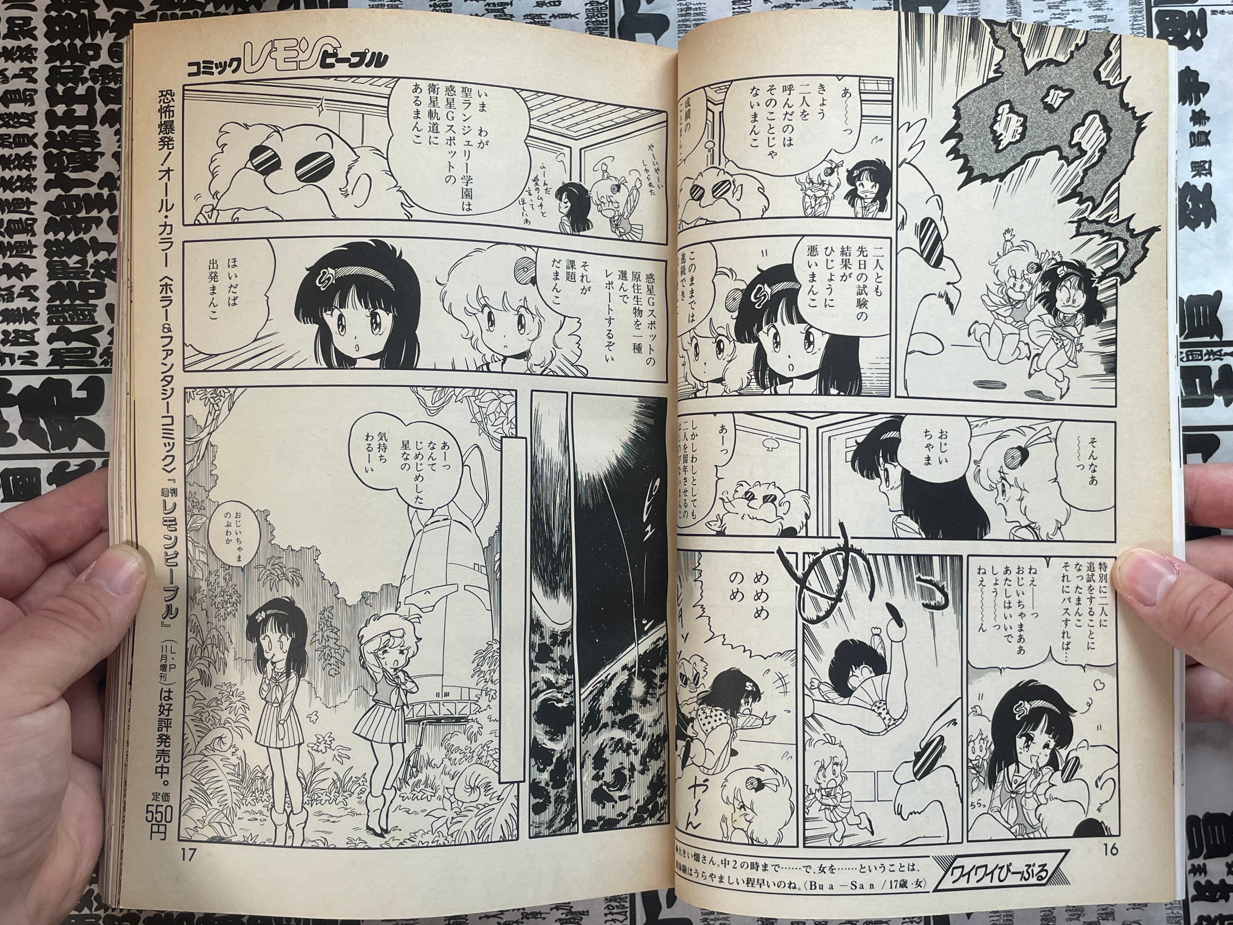 Lemon People No. 66 (12/1986)-thumbmail-8