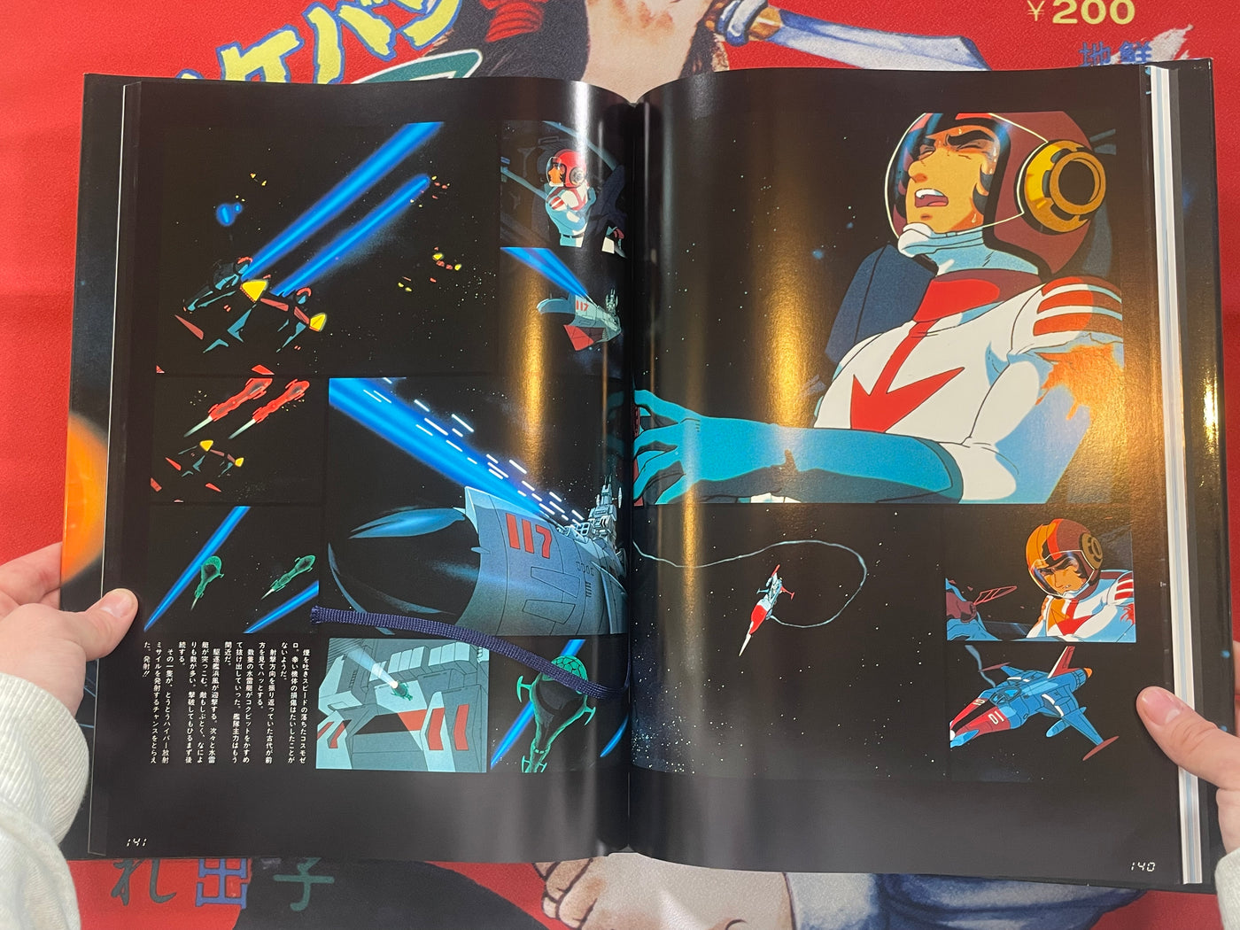 Final Yamato by Nishizaki Giten & Leiji Matsumoto (1983)