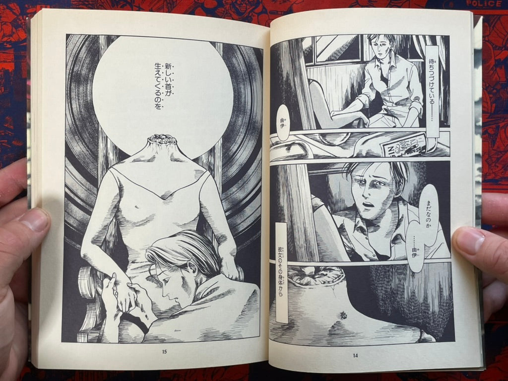 SIGNED Yukito Ayatsuji Mystery by Cojima Miyako (2013)