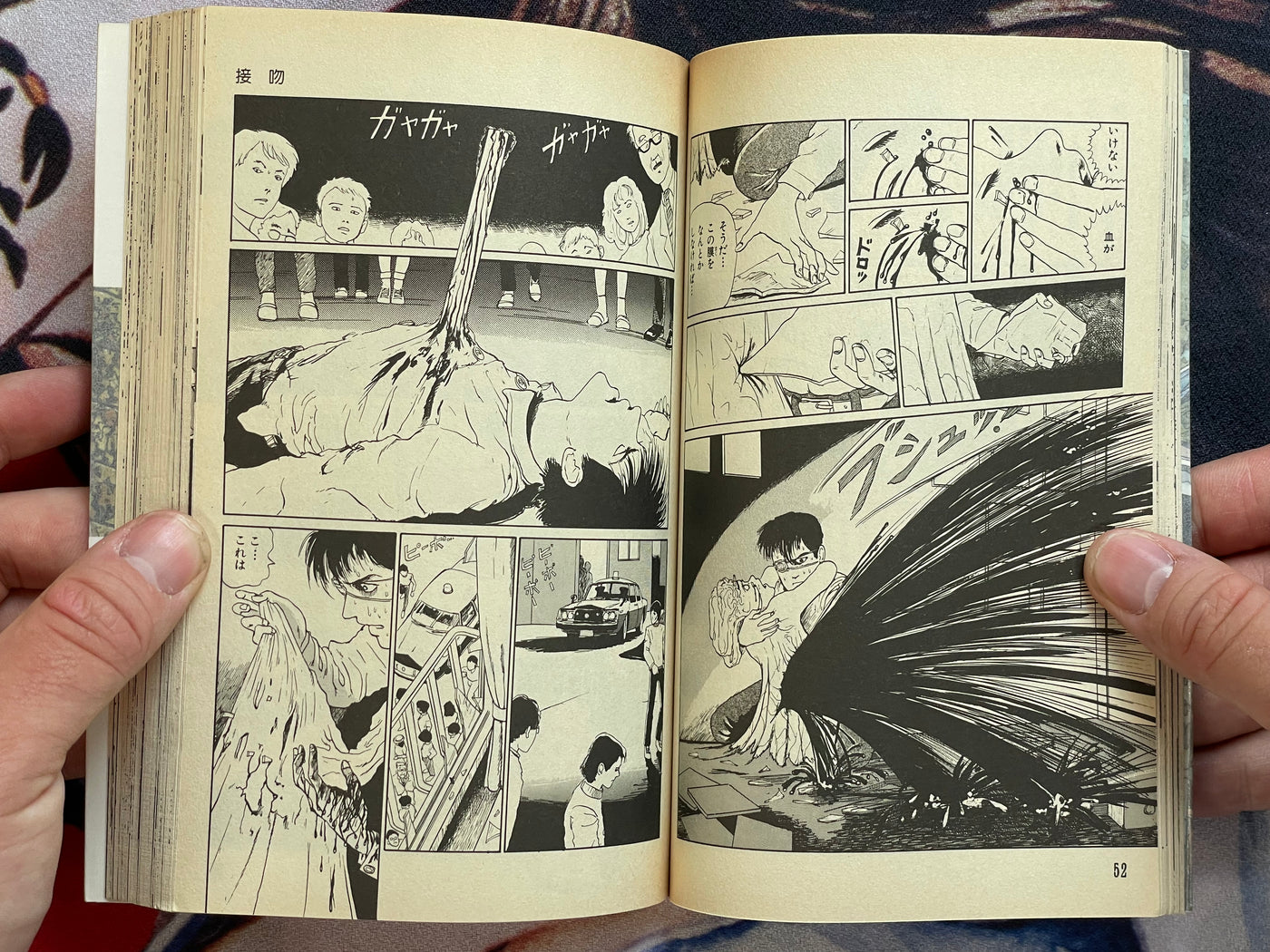 Mansion - Halloween Shojo Comic Edition by Junji Ito (1990)