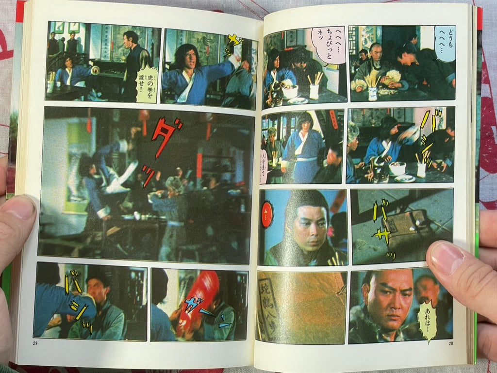 Snake & Crane Arts of Shaolin: Jackie Chan by Movie Comics (1984)