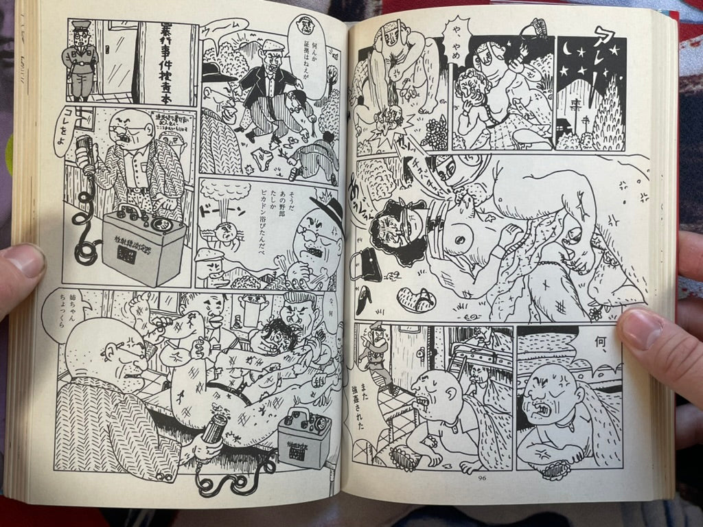 Monster Men Bureikoh Lullaby by Takashi Nemoto (1990) (Small Tear in Back Cover)