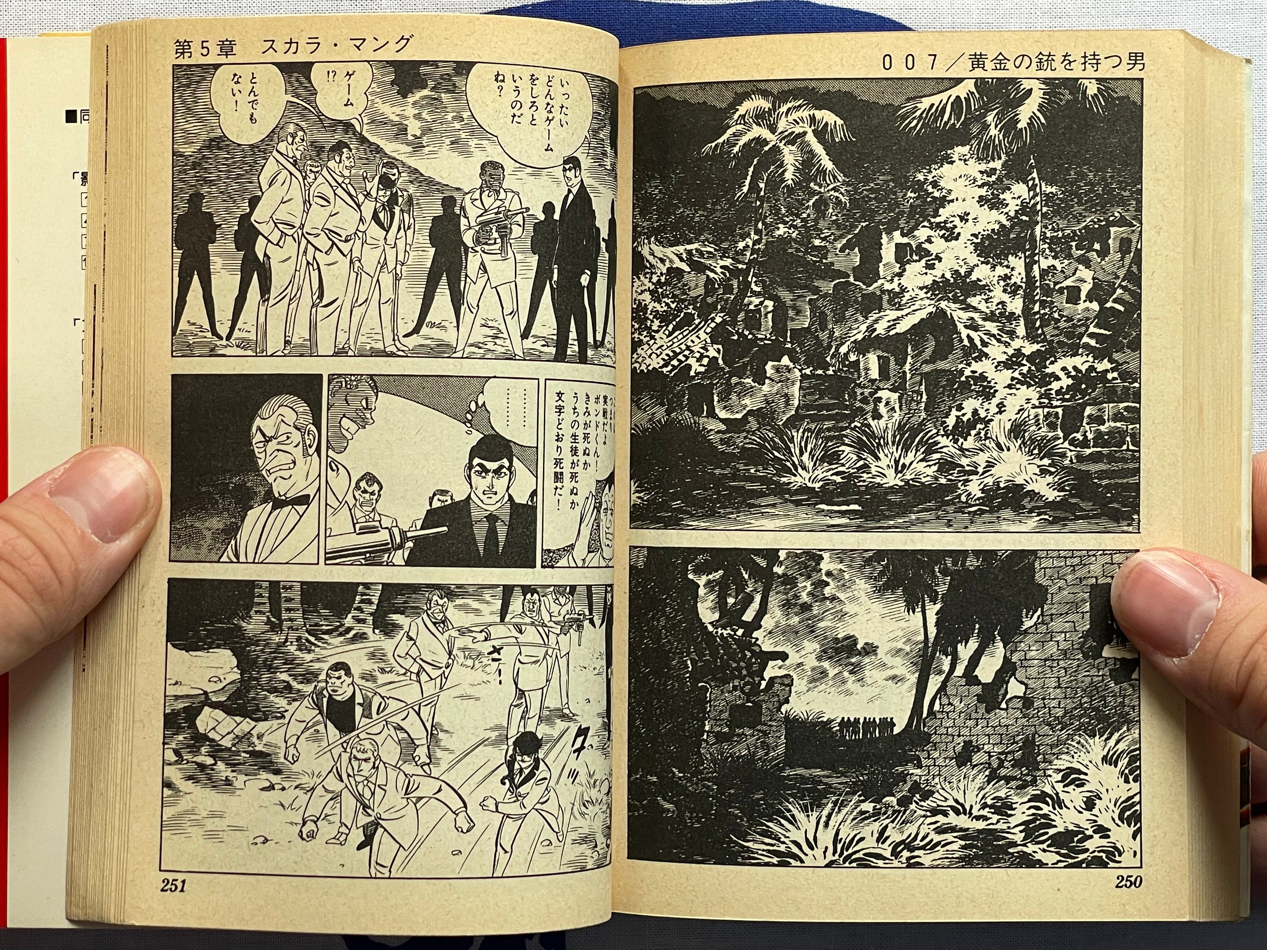 The Man with the Golden Gun - Shogakukan Bunko Edition by Saito Takao / Ian Fleming (1980)-thumbmail-15