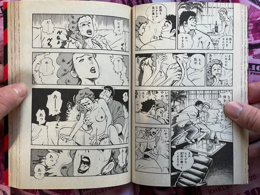 Pig Dog Vol. 1-3 Set by Sadayasu Kei (1985)-thumbmail-7